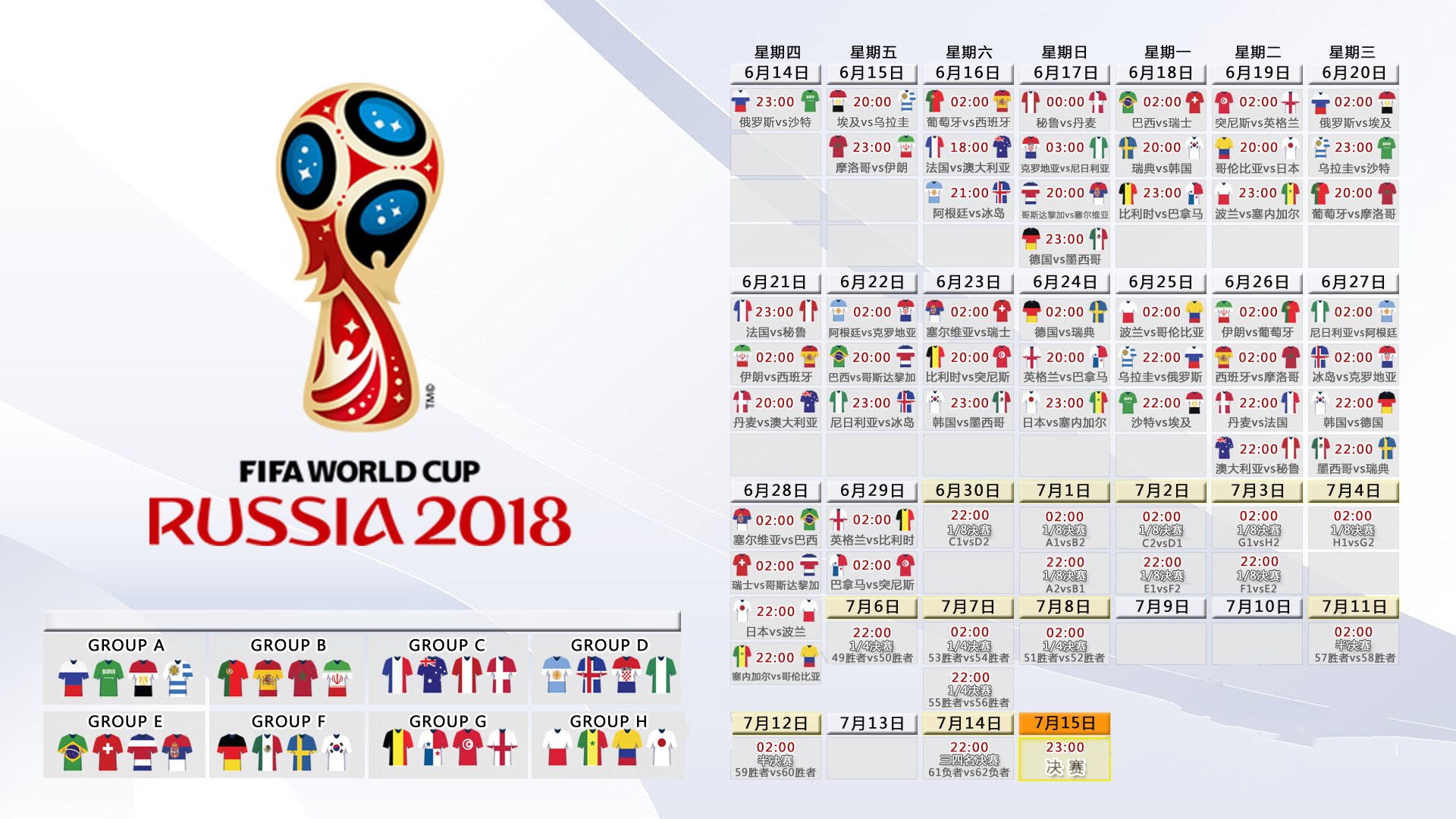 法兰西铁幕崩溃之夜,2026世界杯E组,加维的闪电与巴西桑巴的复仇